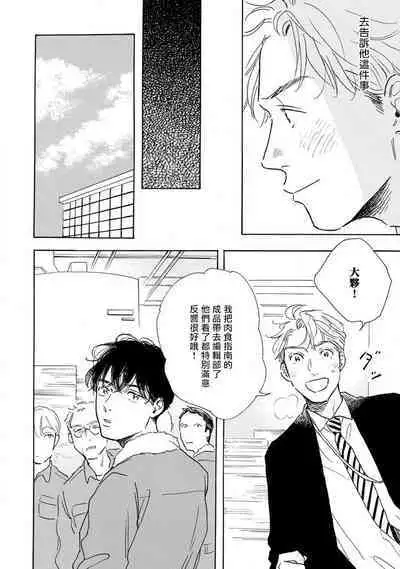 Nikushoku Kumikyoku | 肉食组曲 Ch. 1-8