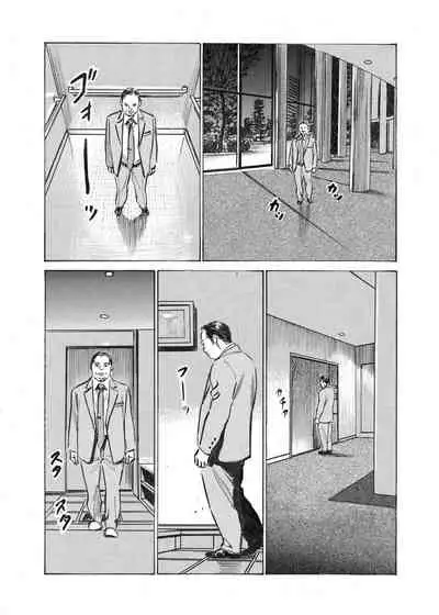 Ore wa Tsuma no Koto o Yoku Shiranai 1-10