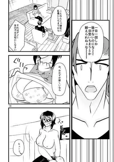 ...O, Onanie wa Ichinichi Ikkai made!