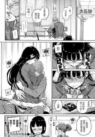 Atatakakute Yawarakakute | 暖暖溫柔鄉