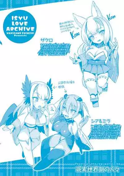[Harigane Shinshi] Ishu LOVE Archive [Digital]