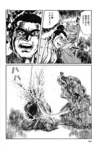 [Koike Kazuo, Kojima Goseki] Hanzou no Mon Vol.15