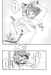 (Reitaisai 14) [Nekoro Ryuuseigun (Chidori Nekoro)] Shota Naz-kun to Icha Lovex (Touhou Project)