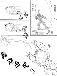 [Inu] 果凍聯盟 (League of Legends)