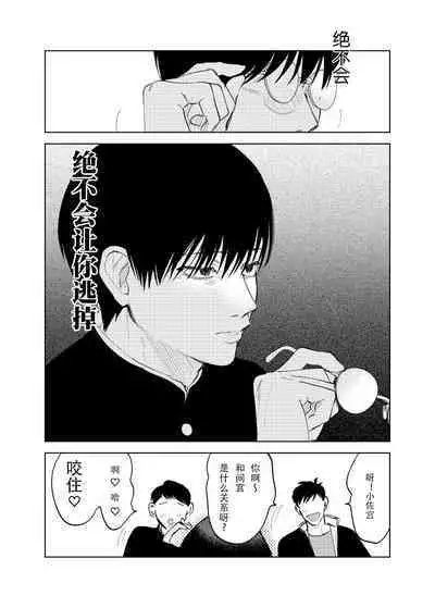 [Hamusuta no Kenami (Okita Uuuho)] Do-S to Do-M ga Deau Hanashi | 抖S与抖M相遇的故事 [Chinese] [看海汉化组] [Digital]