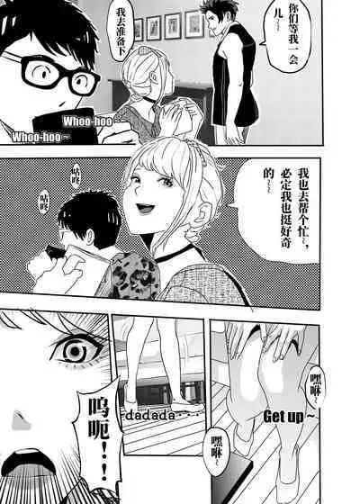 [KAO.YELLOW STUDIO (T.C.X)] I must be out of my mind to fall in love with SAORI, the Snuff Queen Ch.1-16 | 想与冰恋女王纱织同学谈恋爱的我脑子一定有问题 第1-16话 [Chinese]