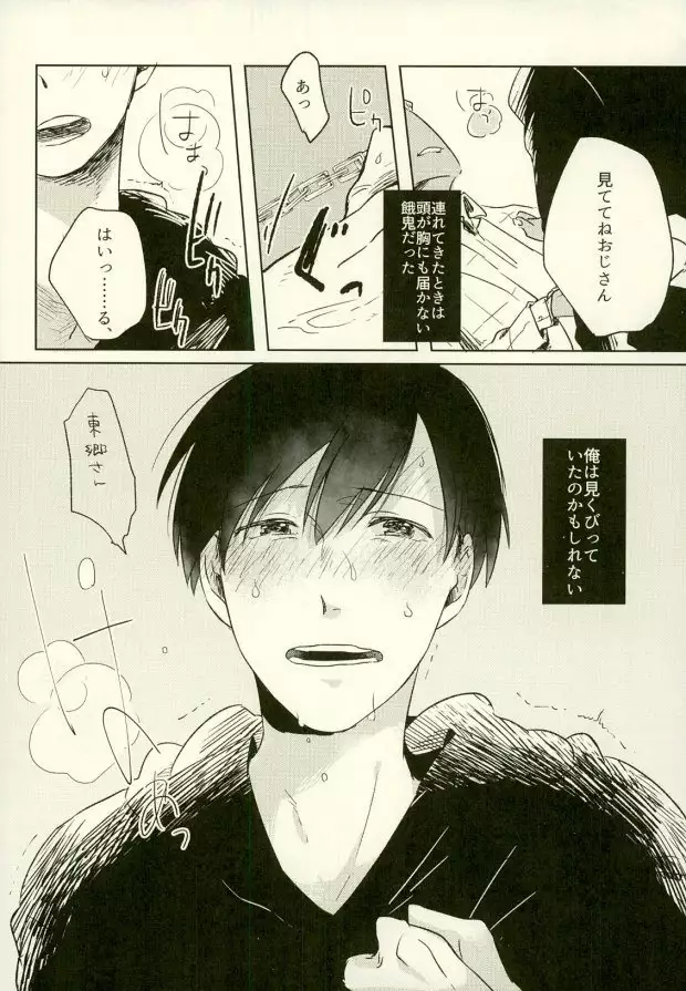 Yojouhan no Jigoku ni Youkoso