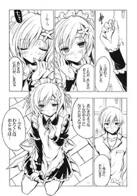 (SC53) [VISTA (Odawara Hakone)] Boku ni wa Yukimura ga Tarinai Junbigou (Boku wa Tomodachi ga Sukunai)