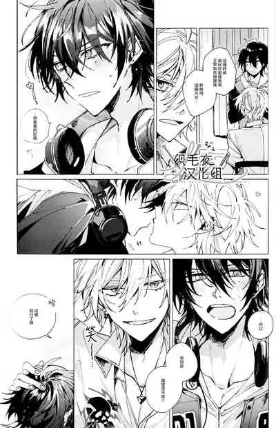 (Crazy Lyric Battle 5) [53* (Uesugi, Tadano)] Itsuka Omae ga Wakaru made (Hypnosis Mic) [Chinese] [织毛衣汉化组]