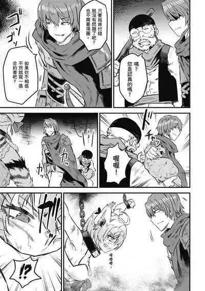 回复术士的重来人生 第2卷