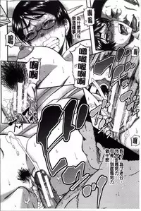 [Narushima Godou] Tonari no H na Onee-san [Chinese]