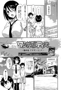 Manga Bangaichi 2015-05