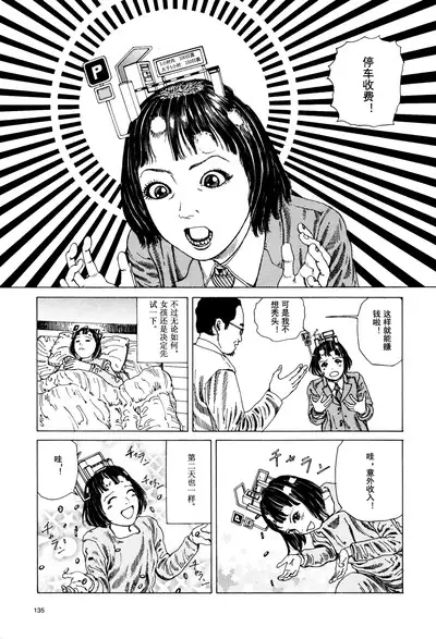 上学途中遭遇转角KISS的可能性有多大？实验 |Toko Tochu no Deai Gashira no Guzen Kiss wa Ariuruka? - The "Can an Accidental Collision on the Way to School Result in a Kiss?" Experiment