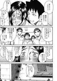 [Inomaru] Frustrated Teacher ch.1-3 (End)