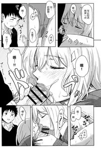 [Shibasaki Syouzi] Tokubetsu na Mainichi - Special daily [Chinese] [nhz個人漢化]