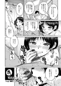 [Hamao] Atatakakute Yawarakakute [Digital]