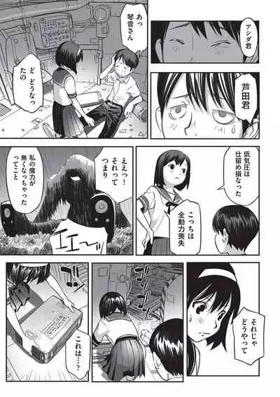 Ima doko ni nani ga haitte iru ka itte mi nasai!