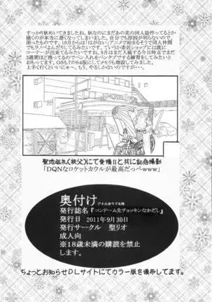 Condom Musaki Chocking Nakadashi