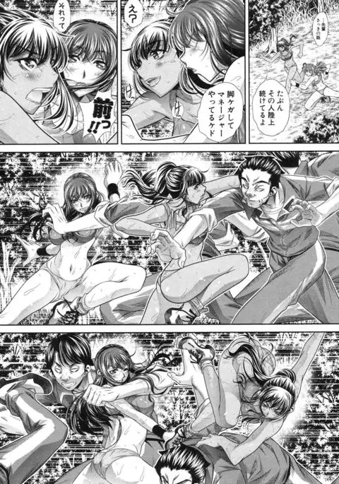 Run Aways High Ch. 1-4