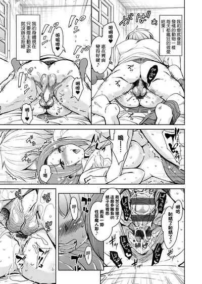 [Narusawa Kei] Ritou e Tenkou Shitara Host Family ga Dosukebe de Komaru | 轉學到離島後寄宿家庭內超色情的困擾 [Chinese] [Digital]