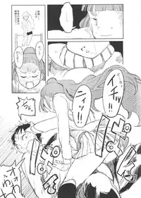 (C86) [LaplaceDotCom (Nikuname)] Rin Nao Karen to Chotto Ecchi na Game o suru dake no Hon (THE IDOLM@STER CINDERELLA GIRLS)