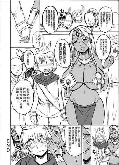 [毒虫処刑隊 (金田麻生)] Prince ＆ Dancer-褐色の踊り姫は金髪王子に付き従う- 中文翻譯