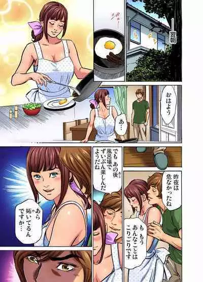 [Hazuki Kaoru] Gikei ni Yobai o Sareta Watashi wa Ikudotonaku Zecchou o Kurikaeshita (full color) 1-9 [Decensored]