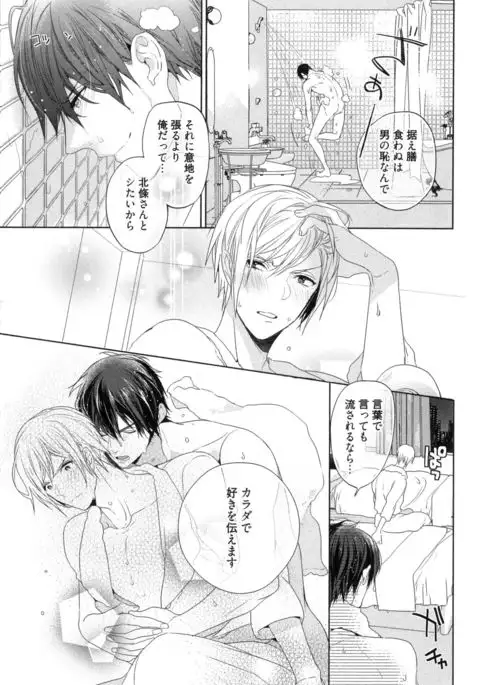 Omoichigai ga Koi no Tane