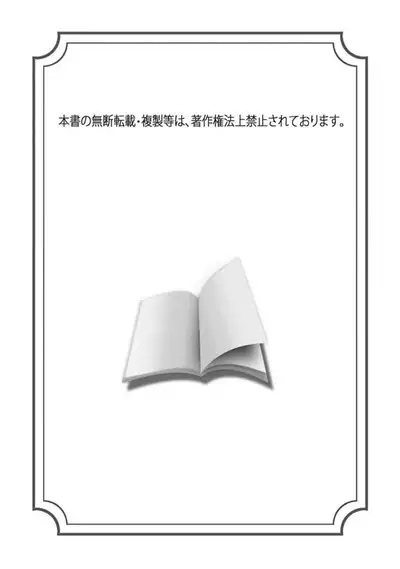 Daikiraina Aitsu wa Doesu de αna Onzoushi Hatsujou Dekiai Sex Marriage | 最讨厌的那家伙是抖S α大少爷 溺爱发情sex marriage 3-4