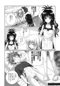 (C79) [40010 1-GO (40010Prototype)] MIKAN,MOMO,SOMETIMES PETA (To LOVE-Ru)