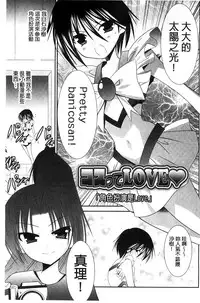 [Akizuki Takahiro] Nyuu！ 美巨乳！[Chinese]