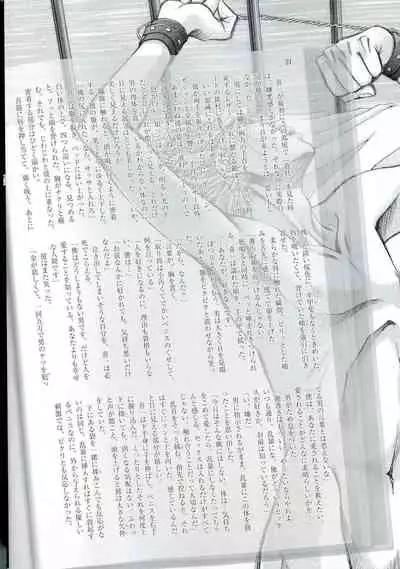 B-BOY LUV 16 アオカン特集