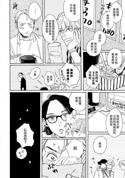 [Dayoo] Nikushoku Kumikyoku | 肉食组曲 Ch. 1-5 [Chinese] [冒险者公会] [Digital]