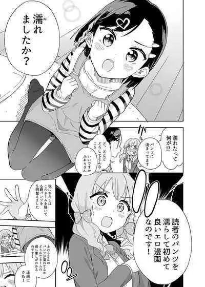 Milk only 10th anniversary compendium