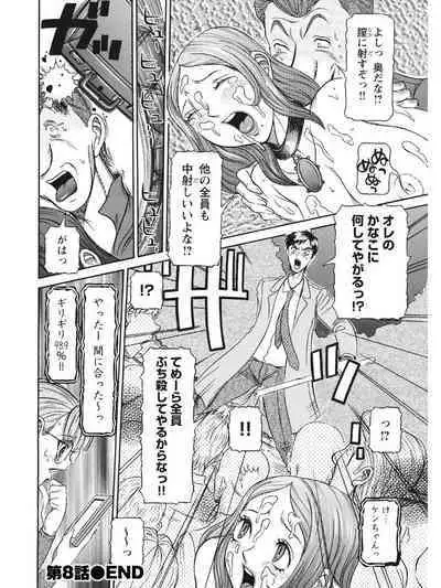 Estrus Testing Kanako's Body Evolution Program COMPLETE