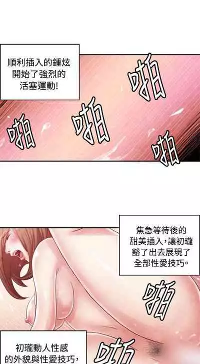 生物學的女性攻略法