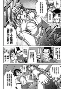 [Kaname Aomame] Hatsujo Perfume!! ~Niotte Kaide Zecchou Otome Kiriyama-san~ [Chinese] [無邪気漢化組]