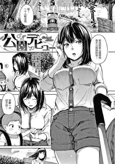 [Sanjuurou] Secret x Secret - Keep it a Secret Promise + 4P Leaflet [Chinese] [鬼畜王汉化组]