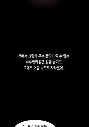 First love syndrome Ch. 0-16