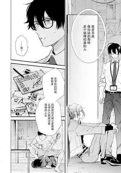 [34Banchi] Matching Reversal Maker 1-3 | Matching Reversal Maker 1-3 [Chinese] [莉赛特汉化组]