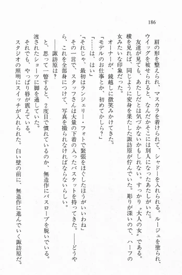 全寮体験、みんなでたべて4