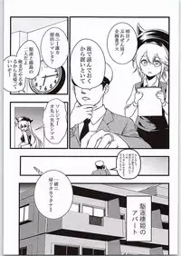 (Houraigekisen! Yo-i! 17Senme!) [Dam Koubou (Kuroba Dam)] Kuchiku Seiki-chan no Ikenai Mousou (Kantai Collection -KanColle-)