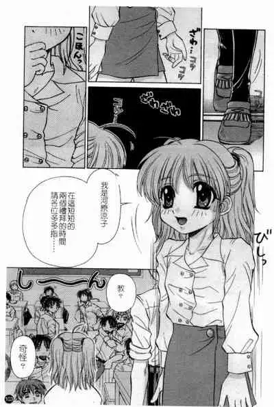 [Anthology] Married Maru Dirty Middle School [chinese]