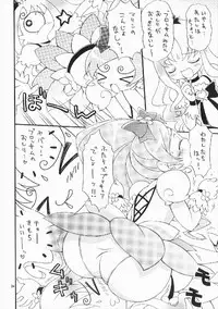 (C78) [Hogero Kikaku (Bloomer Hogero)] hacapu! (Heart Catch Precure!)