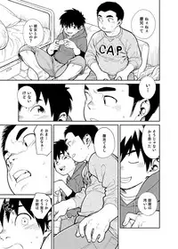 [Shounen Zoom (Juumaru Shigeru)] Manga Shounen Zoom Vol. 28 [Digital]