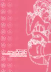 [Sameda Koban] Momozono Gakuen Danshiryou ni Youkoso! | Welcome to the Boys' Dormitory of Momozono School (Complete) [English] [redCoMet]