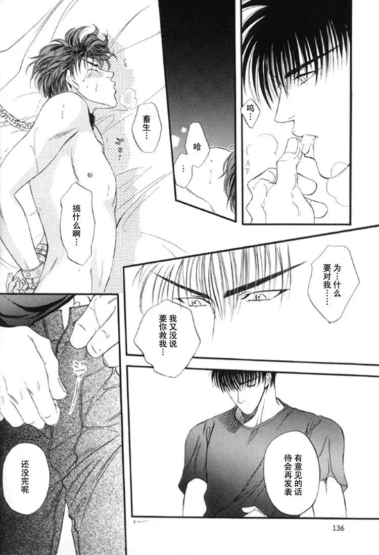 F4 紧缚 （Slam Dunk）