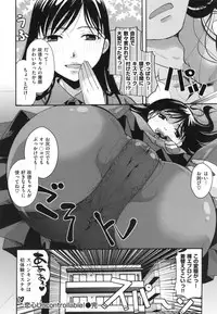 [Itou Ei] Suki ni Tsukatte iiyo