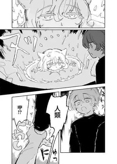 Zerona Ma | 零之惡魔