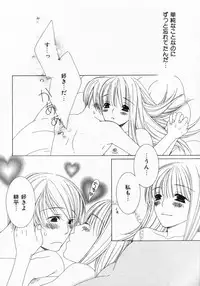 [Nayuta Daichi] Dokidoki Sasete ♡